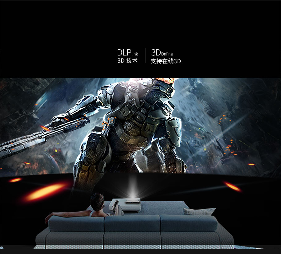 全通道激光3D,震撼畫面躍屏而出