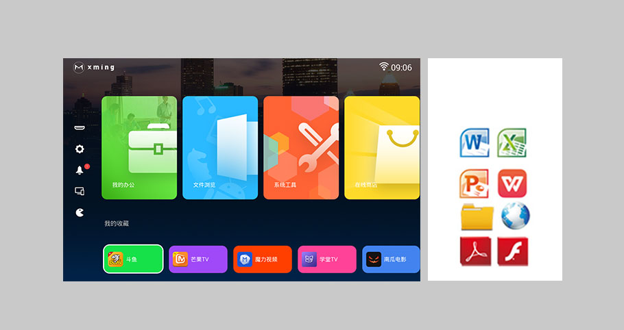 光峰助手APP,移動商務全兼容